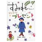 ���݂ꂿ���̂��Ă��ȃv���[���g / �Έ�r��  �k�S�W�E�o���l