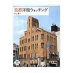  Kyoto . павильон часы ng.... книга@/ Inoue глава один ( полное собрание сочинений *. документ )