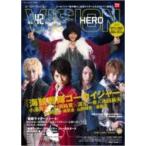 HERO VISION Vol.42 Tokyonews Mook / TVガイド特別編集  〔ムック〕