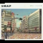 SMAP ¥¹¥Þ¥Ã¥× / À¤³¦¤Ë°ì¤Ä¤À¤±¤Î²Ö ¡ÌCD Maxi¡Í