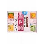 陰山メソッド徹底反復『新・書き順プリント』 小学校1・2・3年 教育技術MOOK / 陰山英男  〔ムック〕