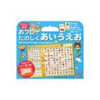 おフロでたのしくあいうえお 水をつけるとペタッと貼れる! / 書籍  〔ムック〕