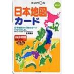  карта Японии карта no. 2 версия / правильный .. Хара (книга@)