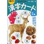  иероглифы карта 2 сборник no. 2 версия /. документ .(книга@)