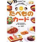 ta. было использовано карта .... жизнь иллюстрированная книга карта no. 2 версия / высота ...( кулинария .) ( иллюстрированная книга )