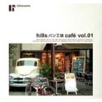  сборник ( компиляция ) / CCP presents *hills хлеб завод cafe vol.1" (CD)