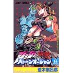 ストーンオーシャン ジョジョの奇妙な冒険 Part6 14 ジャンプコミックス / 荒木飛呂彦 アラキヒロヒコ  〔コミ