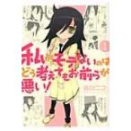  я .mote нет.. .. обдумать .. передний .. плохой! 1 gun gun комиксы ONLINE /. река Nico ( комикс )