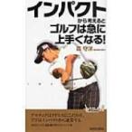  удар из мысль .. Golf. вдруг хорошо сделанный . становится! юность новая книга PLAYBOOKS / лес ..( новая книга )