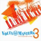 Volta Mastersboruta тормозные колодки z/ At Work 3 (CD)