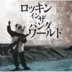  гитара Panda /ro gold * in * The * Panda world (CD)