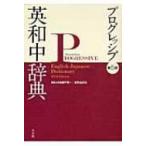  Progres sib Британия мир средний словарь / Seto . один ( словарь * словарь )