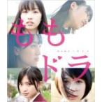 ももいろクローバーZ / ももドラ momo+dra (Blu-ray)  〔BLU-RAY DISC〕