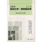 NEW радиация химия * радиация лекарства ./.. Британия .(книга@)