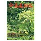 .. дорога .. no. 43 номер /...(книга@)