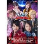海賊戦隊ゴーカイジャー キャラクターブック2 『宇宙最大のお宝』 / 冨永智子 〔ムック〕