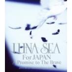 LUNA SEA ルナシー / LUNA SEA For JAPAN A Promise to The Brave 2011.10.22 SAITAMA SUPER ARENA (Blu-ray)  〔BLU-RAY DISC〕