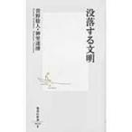 .. делать документ Akira Shueisha Shinsho /... человек ( новая книга )