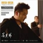 ...waka Dan na/ Я . Я .~ мир средний ... станете .~ / весна самый (CD Maxi)