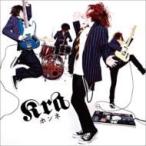 Kra ケラ / ホンネ  〔CD Maxi〕