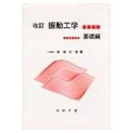  колебание инженерия основа сборник / дешево рисовое поле ..(книга@)