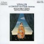 Vivaldi ヴィヴァルディ / フルート協奏曲集作品１０（全曲）　有田正広、東京バッハ・モーツァルト・アンサ
