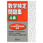  математика сертификация рабочая тетрадь 4 класс / день количество . сертификация ассоциация (книга@)