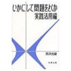 i краб делать проблема .... практика практическое применение сборник /.. свет самец (книга@)