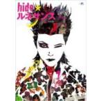 hide★ルネサンス / hide (X JAPAN) ヒデ  〔本〕