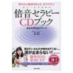  голос. сила .. волна . поменять, все ...! раз звук Sera pi-CD книжка собственный. голос . выставлять Work / звук .(книга@)