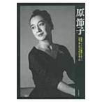 原節子 / Books2  〔本〕