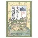  Osaka . река ... map ..... культура . городской пейзаж / запад ...(книга@)