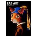 キャット・アート 名画に描かれた猫 / シュー・ヤマモト  〔本〕