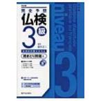  совершенно ожидания . осмотр 3 класс спросив .. проблема сборник новейший версия / Tomita правильный 2 (книга@)