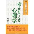  жизнь философия введение 2...... психология / река рисовое поле . один (книга@)
