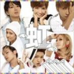 AAA / 虹  〔CD Maxi〕