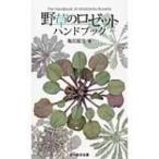  травы. ro Z рука книжка / черепаха рисовое поле дракон .( иллюстрированная книга )