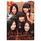 Ｂ.Ｌ.Ｔ. U−17 Vol.24 TOKYO NEWS MOOK / B.L.T.編集部 (東京ニュース通信社)  〔ムック〕