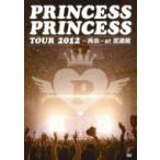 PRINCESS PRINCESS プリンセスプリンセス(プリプリ) / PRINCESS PRINCESS TOUR 2012〜再会〜at 武道館  〔DVD〕