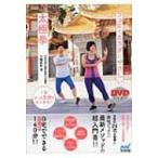 ココロとカラダにやさしい太極拳 DVDでわかる!! / 大畑裕史  〔本〕