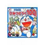  Doraemon секрет ...100 телевизор супер ..../ глициния .F не 2 самец Fuji ko Fuji oef( книга с картинками )