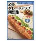 Z. комплектация выше рабочая тетрадь начальная школа 1 год арифметика текст ./ Z.(книга@)