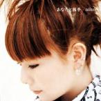 aiko アイコ / あなたと握手  〔CD Maxi〕