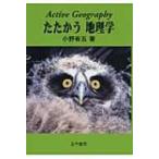 ta... география .Active Geography / Ono иметь .(книга@)