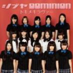シブヤDOMINION / トキメキラヴァー  〔CD Maxi〕