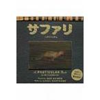 ショッピング写真 サファリ 動く写真で見る野生動物の世界 しかけえほん / キャロル・カウフマン  〔絵本〕