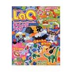 Laqチャレンジブック はじめてでもつくれる! ワンダーライフスペシャル / ヨシリツ株式会社  〔ムック〕