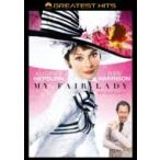 マイ・フェア・レディ スペシャル・コレクターズ・エディション  〔DVD〕