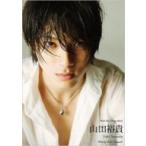 ショッピングゴーカイジャー 山田裕貴ファースト写真集「山田裕貴」［TOKYO NEWS MOOK］ / 山田裕貴  〔ムック〕
