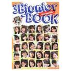 3Bjunior BOOK 2013 summer Tokyonews Mook / 雑誌  〔ムック〕